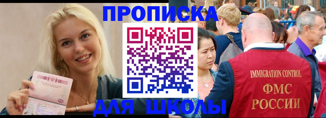 временная регистрация для всех в Усть-Илимске