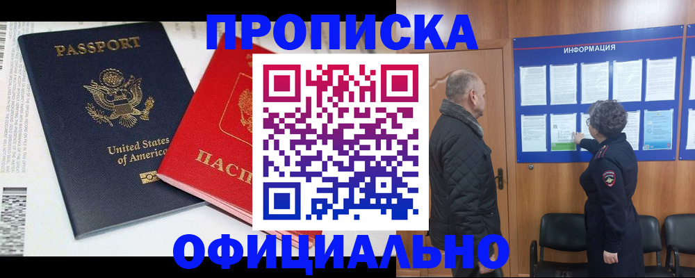 временная регистрация в квартире в Усть-Илимске