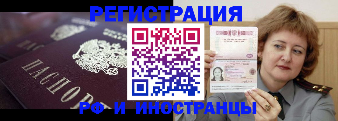 прописка для военкомата в Усть-Илимске