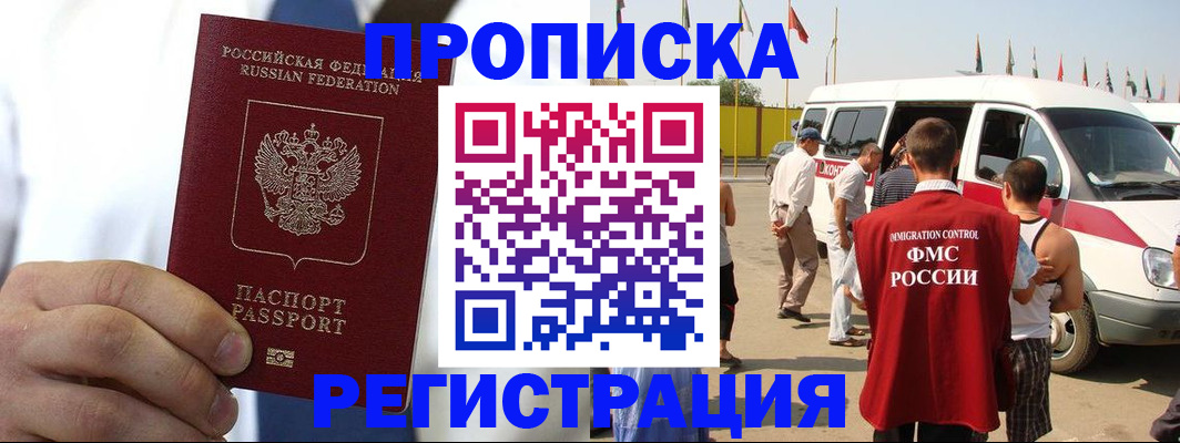 прописка для кредита в Усть-Илимске